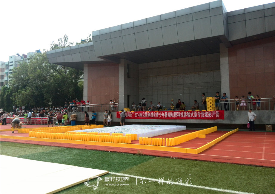 青奧航模夏令營開營式  骨牌拼出青奧祝福