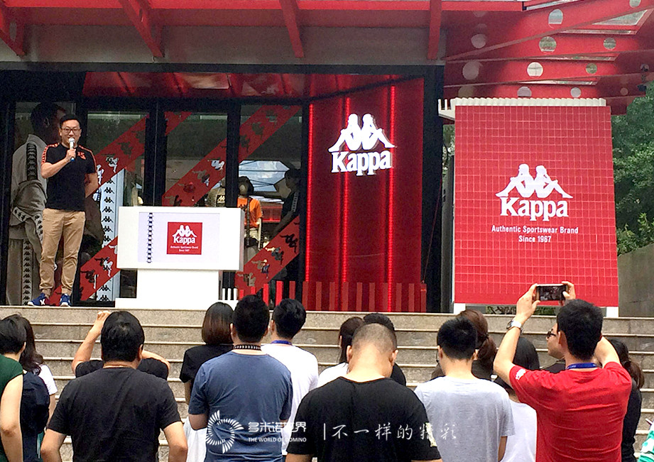 多米諾為百年品牌Kappa新店開(kāi)業(yè)添彩