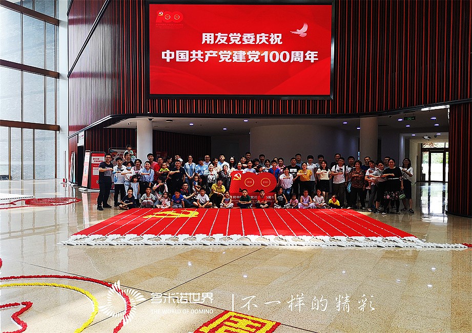 喜迎建黨100周年，用友員工送祝福